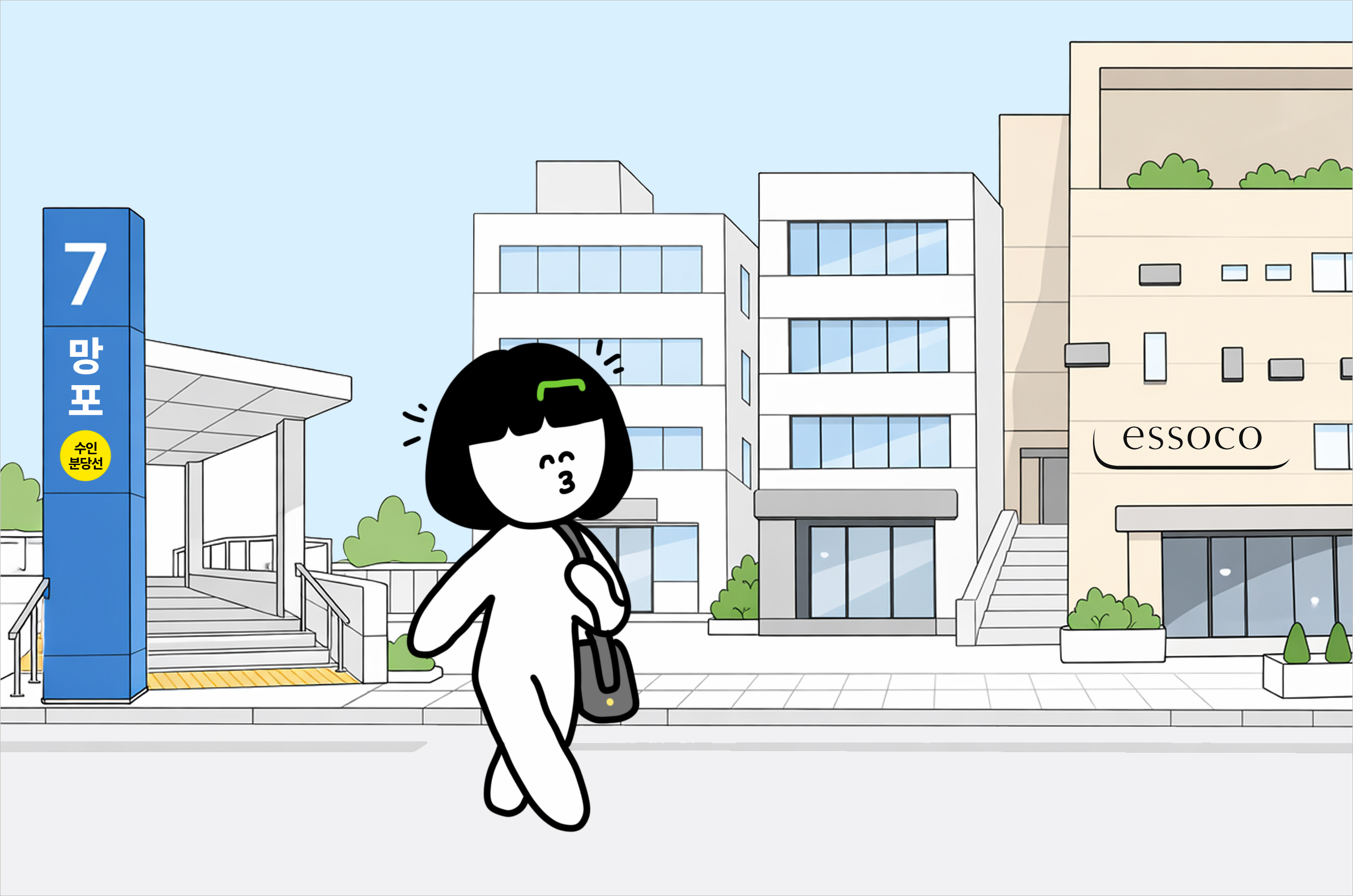 망포역 7번출구 앞에 있는 에소코핏