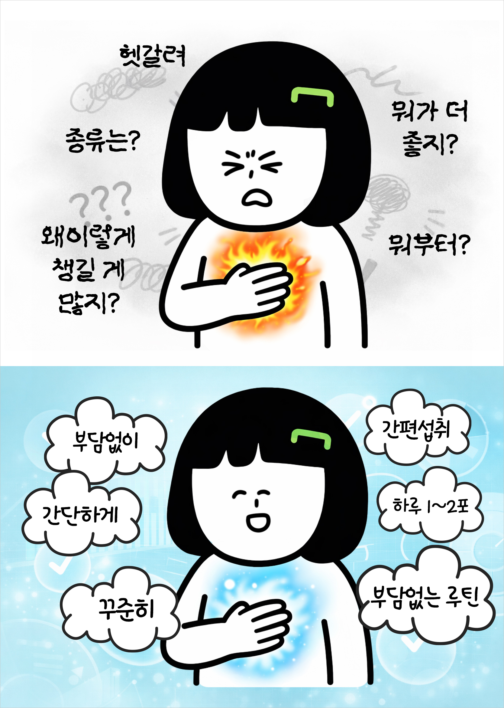 건강기능식품은 복잡한 섭취방법보다 간편한 섭취방법이 좋아요