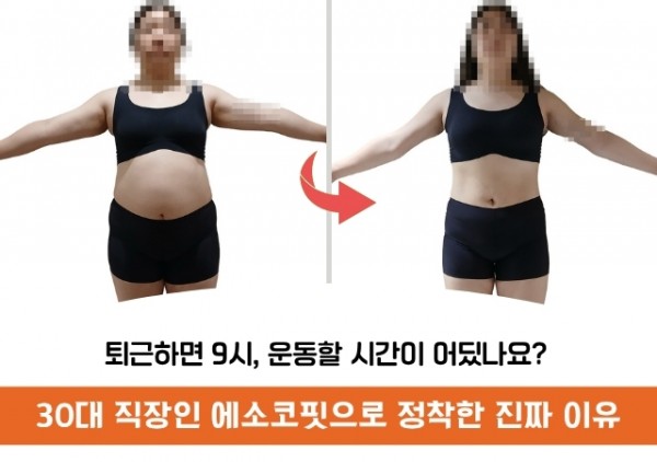 [수원영통직영점] 방법이 틀렸을 뿐! 퇴근 후 폭식·요요 끊어낸 30대 직장인 다이어트 성공 패턴