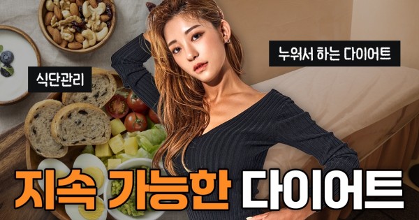 [수원 인계동 다이어트] 식단 압박 없이 8kg 감량? 카페 사장님의 에소코핏 리얼 인터뷰